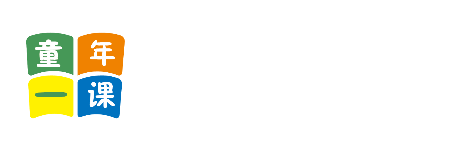 屌插马逼北京童年一课助学发展中心